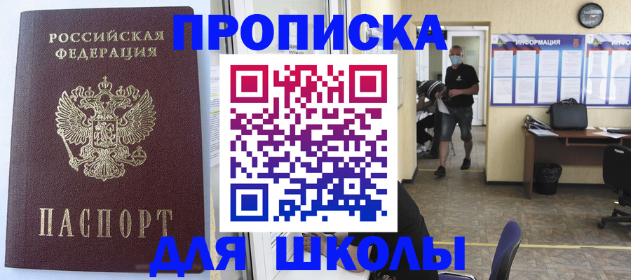 временная регистрация поиск в Нурлате