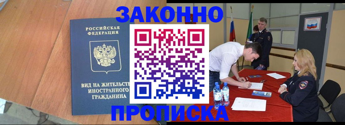 временная регистрация госуслуги в Нурлате