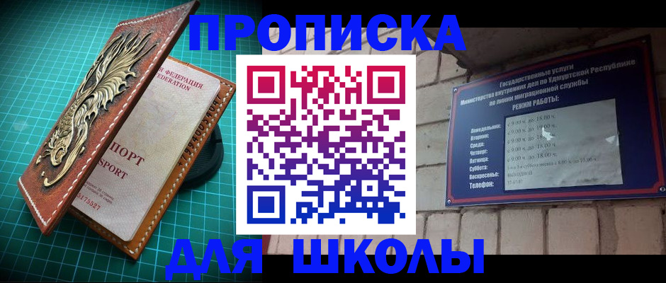 временная регистрация законно в Нурлате