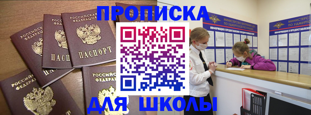 прописка поиск в Нурлате